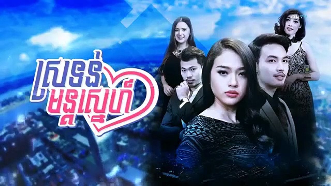 រឿង ស្រទន់មន្តស្នេហ៍ ភាគ ៣៤