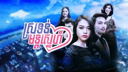 រឿង ស្រទន់មន្តស្នេហ៍ ភាគ ៣៣