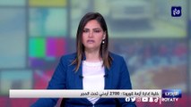 خلية إدارة أزمة كورونا  2700 أردني تحت الحجر
