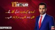 11th Hour | Waseem Badami | ARYNews | 6th AUGUST 2020