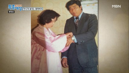 할아버지가 여장을 하게 된 사연?!