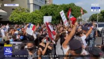 [이 시각 세계] '폭발참사'에 성난 레바논 국민…정권퇴진 시위