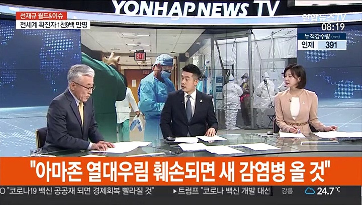 [월드&이슈] 전 세계 누적 확진 1,900만 명 넘어서