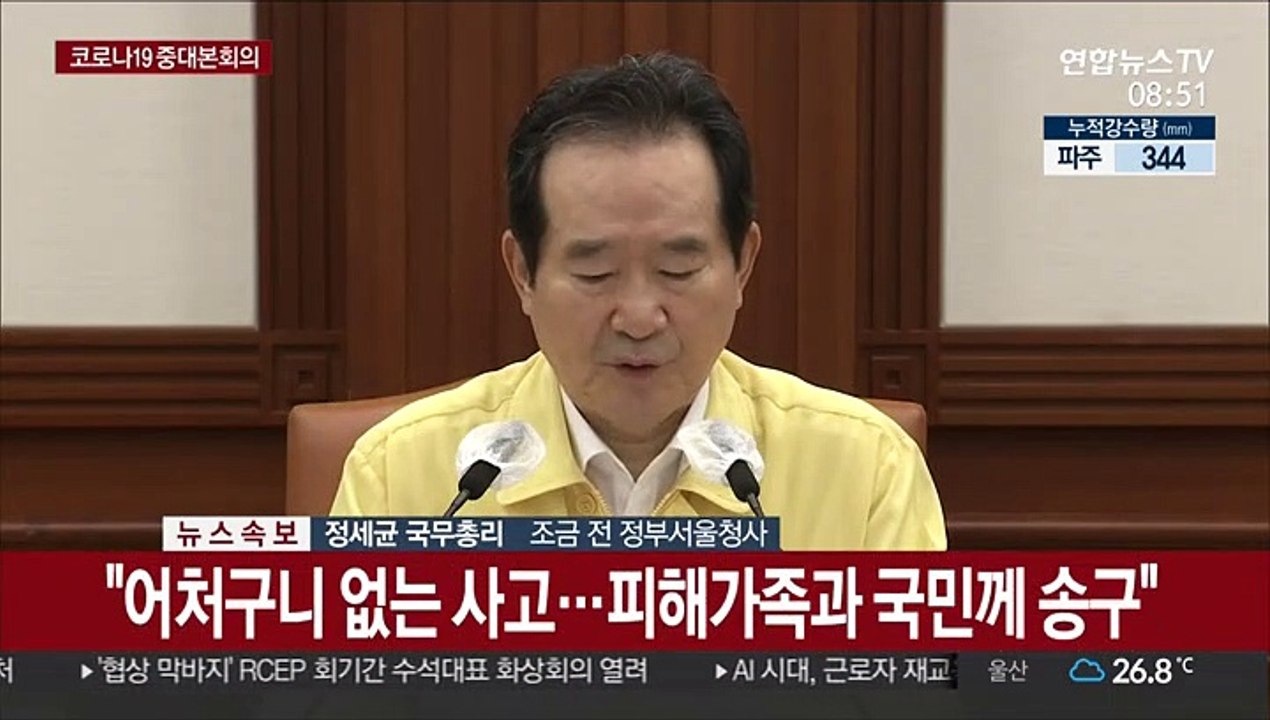 [현장연결] 정총리 "전공의 집단휴진, 의료공백 우려…대화로 해결해야"