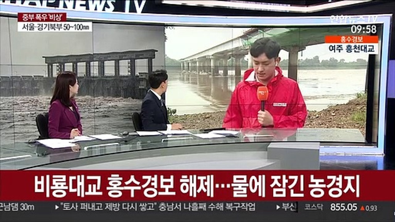 비룡대교 홍수경보 해제…물에 잠긴 농경지