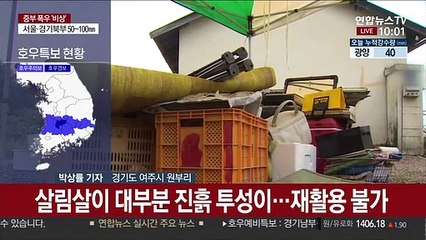 복구에 안간힘…폭우 예보에 커지는 걱정