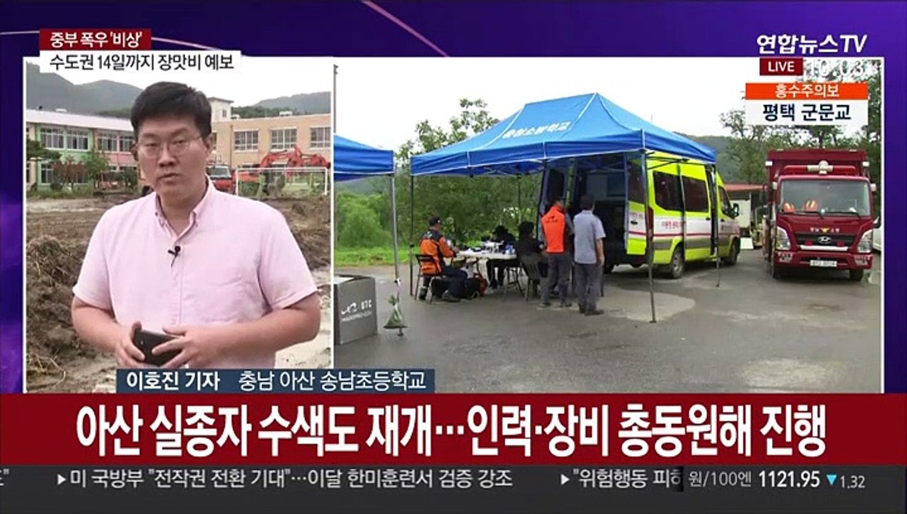 아침부터 피해 복구 작업 구슬땀…또 폭우 예보에 우려