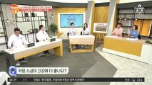 Q. 저염 소금이 건강에 더 좋나요? [소금 바로알기]