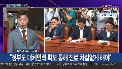 민주 "의사파업 우려"…통합, 검찰 인사 '촉각'