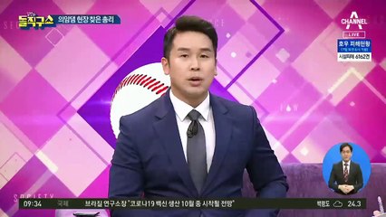 수문 열린 댐에서 작업하다…의암댐 참사 비극
