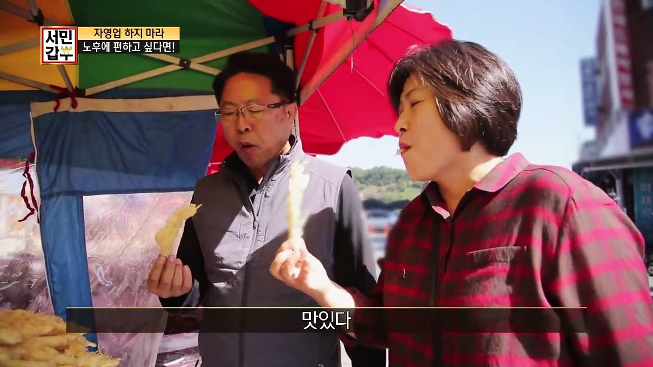 [선공개] 황토방에서 향기가 난다고?! 힐링하고 싶다면 갑부표 찜질방 ㄱㄱ!