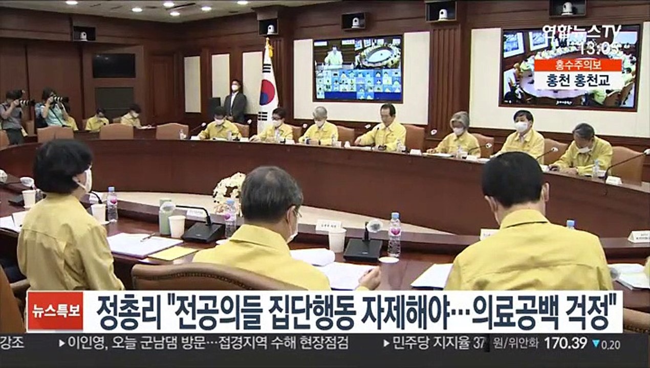 정총리 "전공의들 집단행동 자제해야…의료공백 걱정"