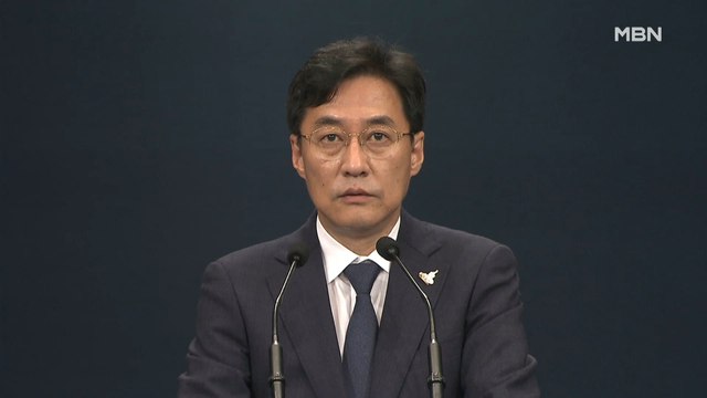 [MBN 프레스룸] 노영민·靑 수석 전원 사의