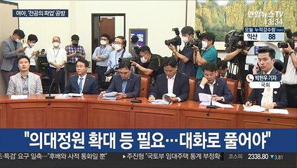 여야, '전공의 파업·윤석열 때리기' 공방