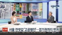 [김대호의 경제읽기] 임대차 3법 이후…서울 전셋값 7개월 만에 최대폭 상승