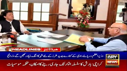 ARY NEWS HEADLINES | 9 AM | 7th August 2020