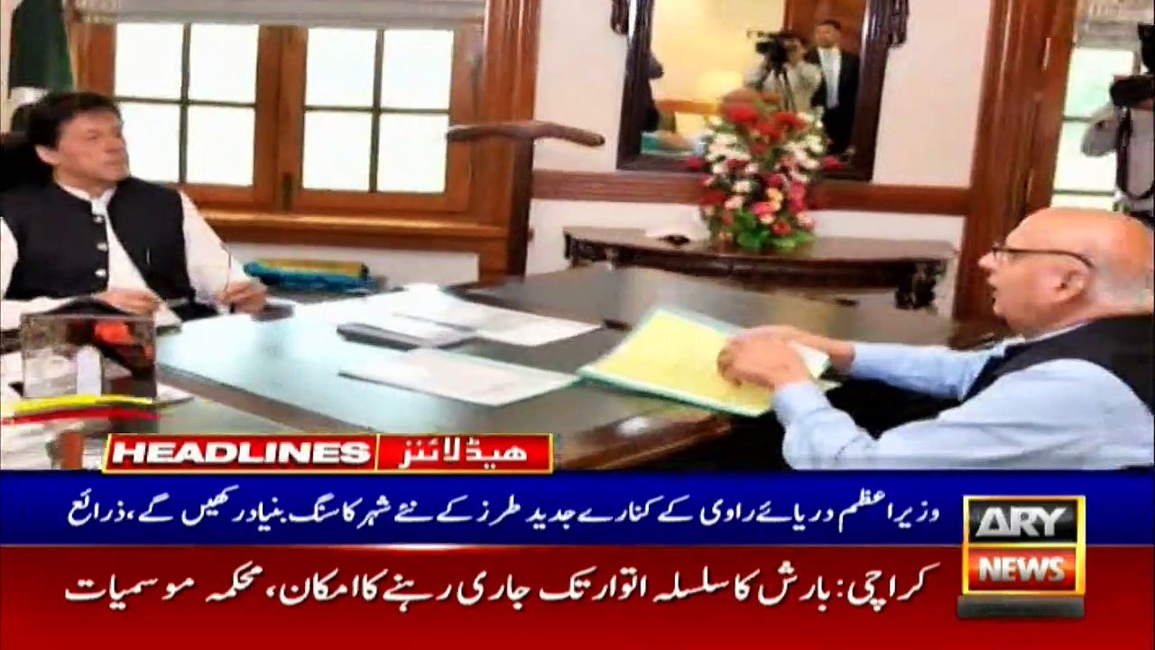 ARY NEWS HEADLINES | 9 AM | 7th August 2020