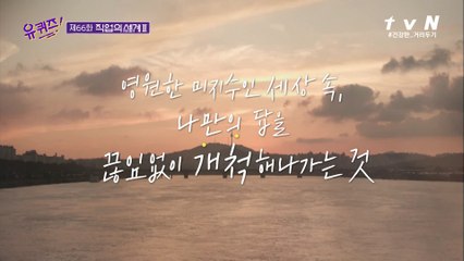 여러분은 지금, 어떤 세계를 만들고 계신가요...?