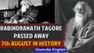 Nobel laureate Rabindranath Tagore passed away and other events in history |Oneindia News