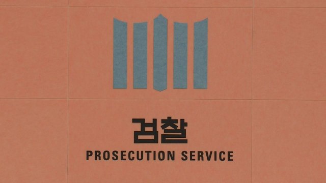 법무부, 검사장급 이상 檢 고위간부 인사 명단 발표...이성윤 서울중앙지검장 유임 / YTN