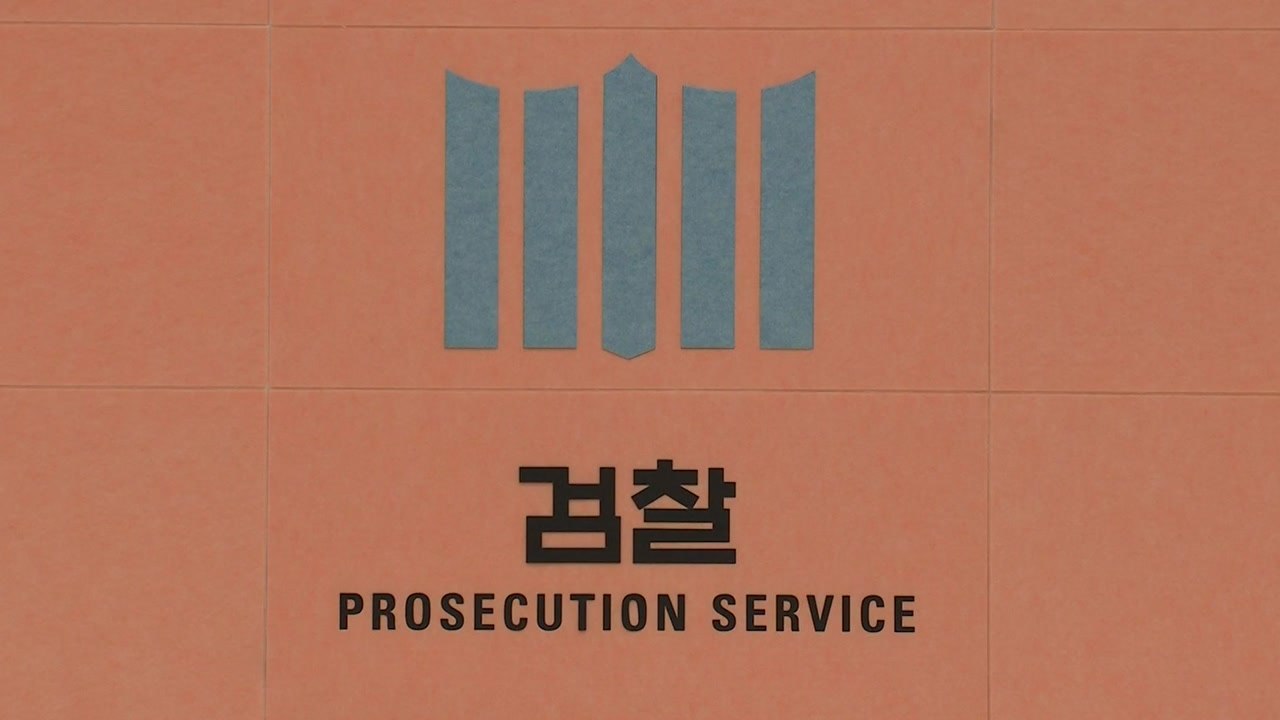 법무부, 검사장급 이상 檢 고위간부 인사 명단 발표...이성윤 서울중앙지검장 유임 /...