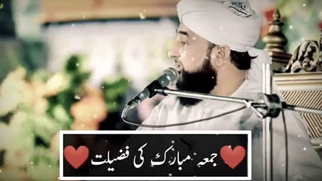 Jumma Mubarak Ki Fazilat (Emotional Bayan) Saqib Raza Mustafai, Raza Saqib Mustafai Latest Bayan