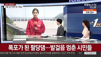 폭포가 된 팔당댐…발걸음 멈춘 시민들