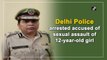 Delhi Police arrested accused of sexual assault of 12-year-old girl