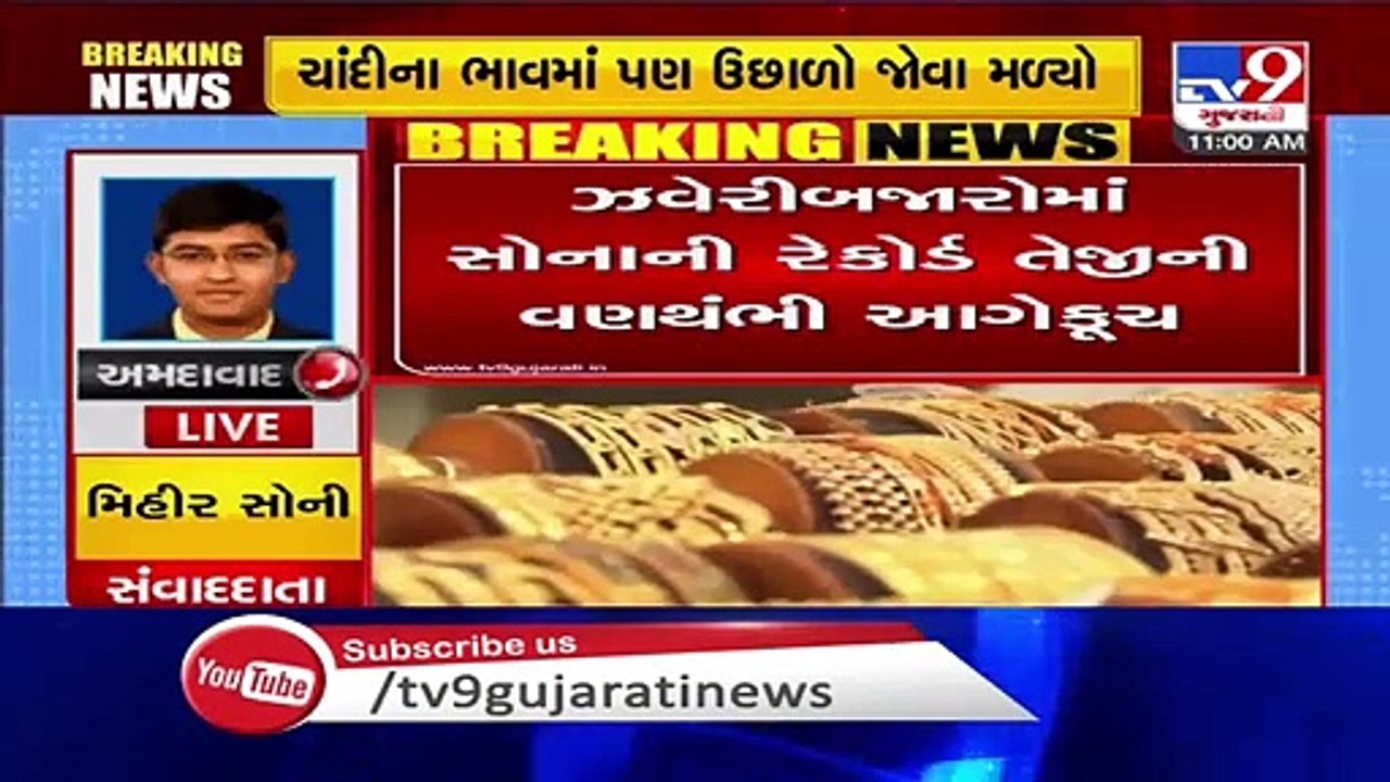 Gold price touches peak price of Rs. 58,000 per 10 grams