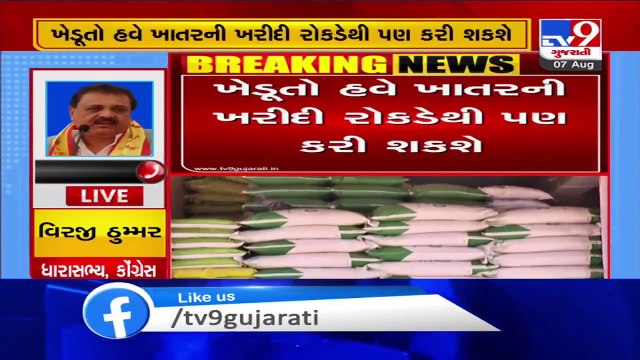 Farmers can now buy fertilizers with cash across the nation