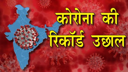 रिकॉर्ड 62 हज़ार के साथ 20 लाख के पार कोरोना के केस