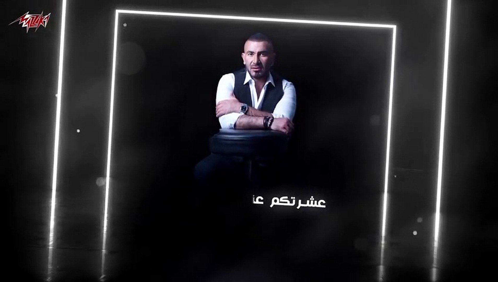 2020 - احمد سعد و حسن شاكوش - 100 حساب - فيديو Dailymotion