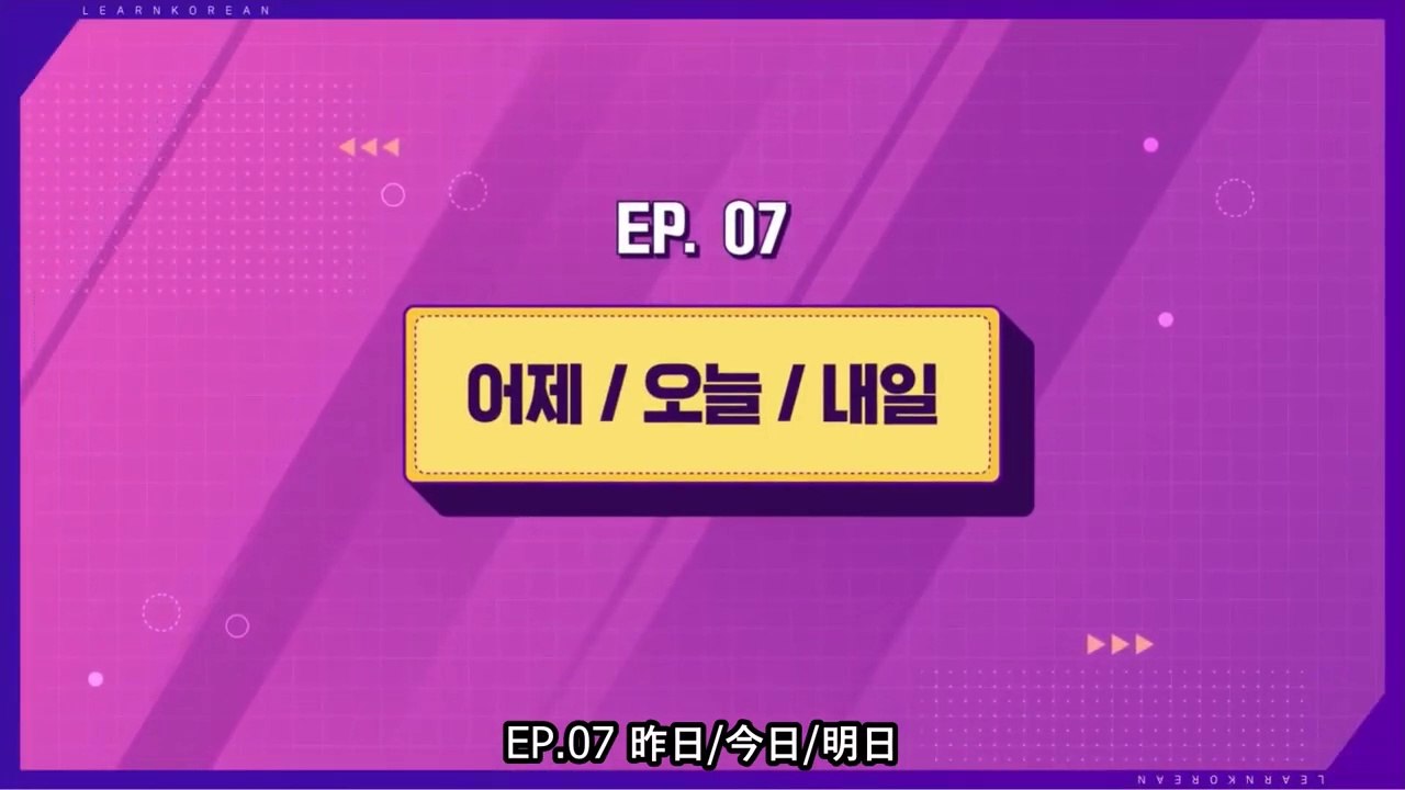 【日本語字幕】200420 韓国語学習コンテンツ Learn! KOREAN with BTS...