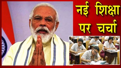 नई शिक्षा नीति पर पीएम मोदी ने किया संबोधित