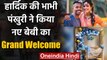 Hardik Pandya & Wife Natasa Thanks Bhabhi Pankhuri for Grand Welcome For His Son | वनइंडिया हिंदी