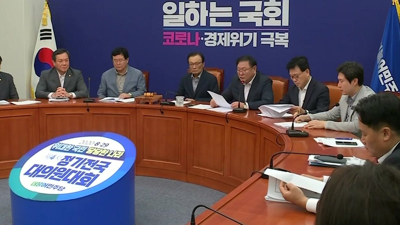 김태년 "경제 회복, 초당적 협력 필요...국회 비상경제특위 제안" / YTN
