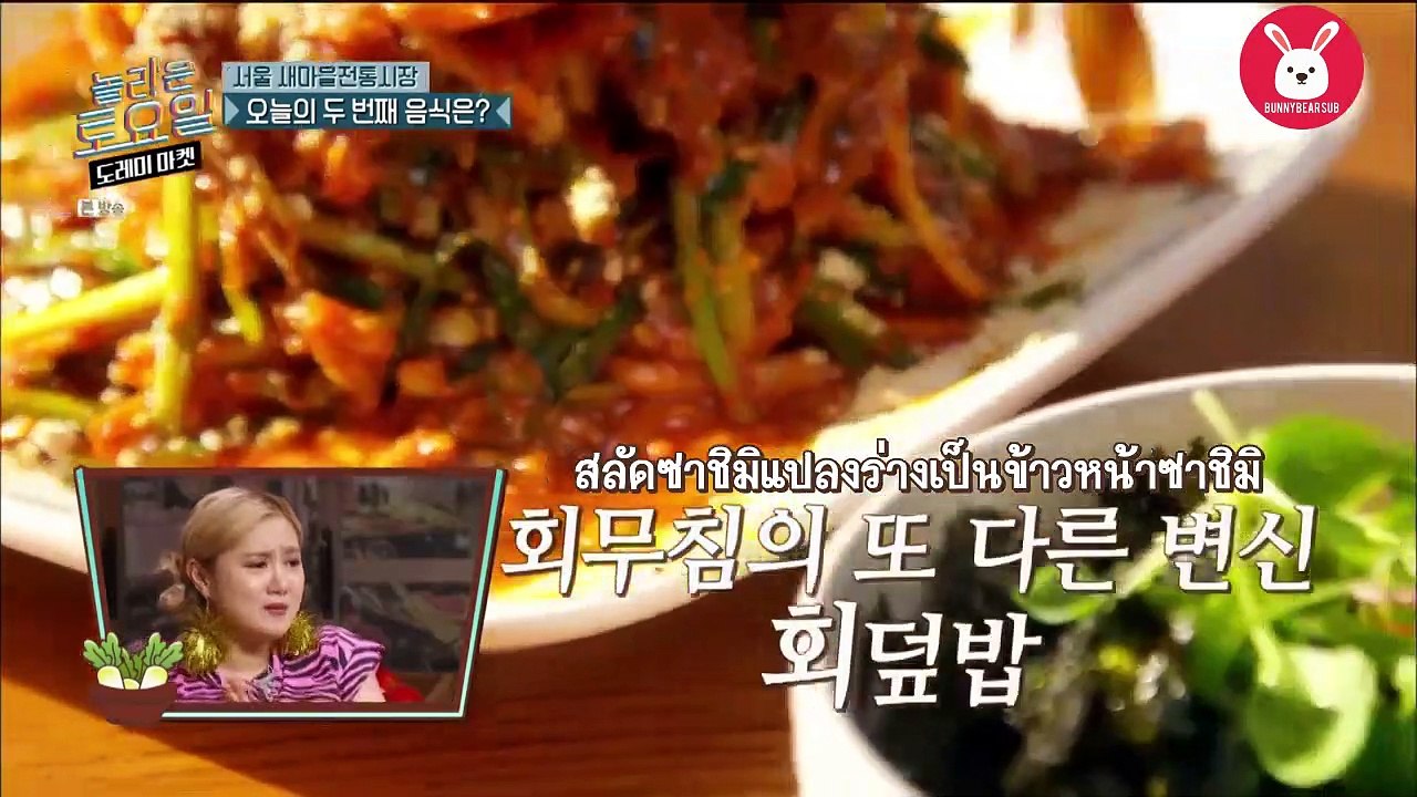 [ซับไทย] 200530 ไอรีน&ซึลกิ @อเมซิ่งวันเสาร์ ตอน 110 [พาร์ท 2]