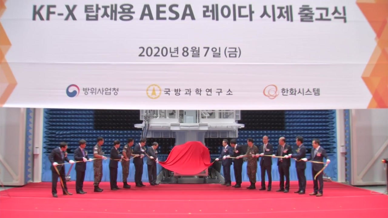 방사청 "한국형 전투기용 '에이사 레이다' 시제품 개발" / YTN