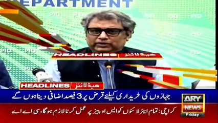 ARY NEWS HEADLINES | 3 PM | 7th August 2020