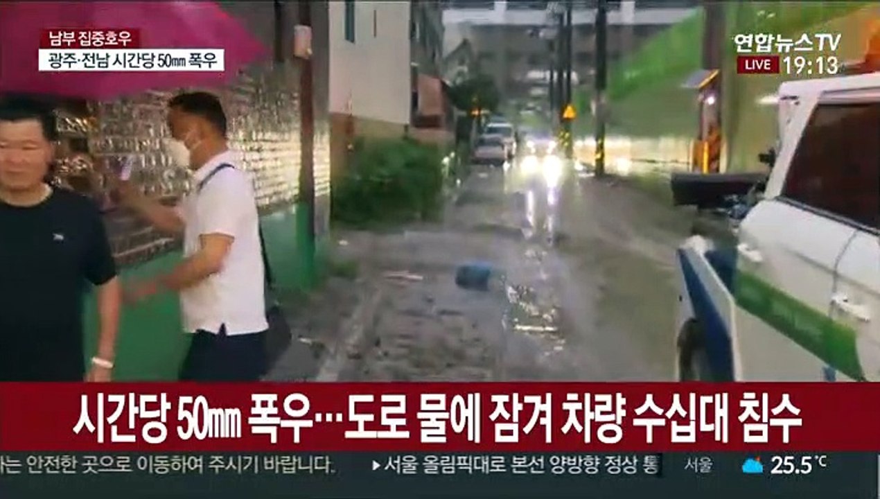 하천으로 변한 도로 차가 '둥둥'…광주천 범람 위기