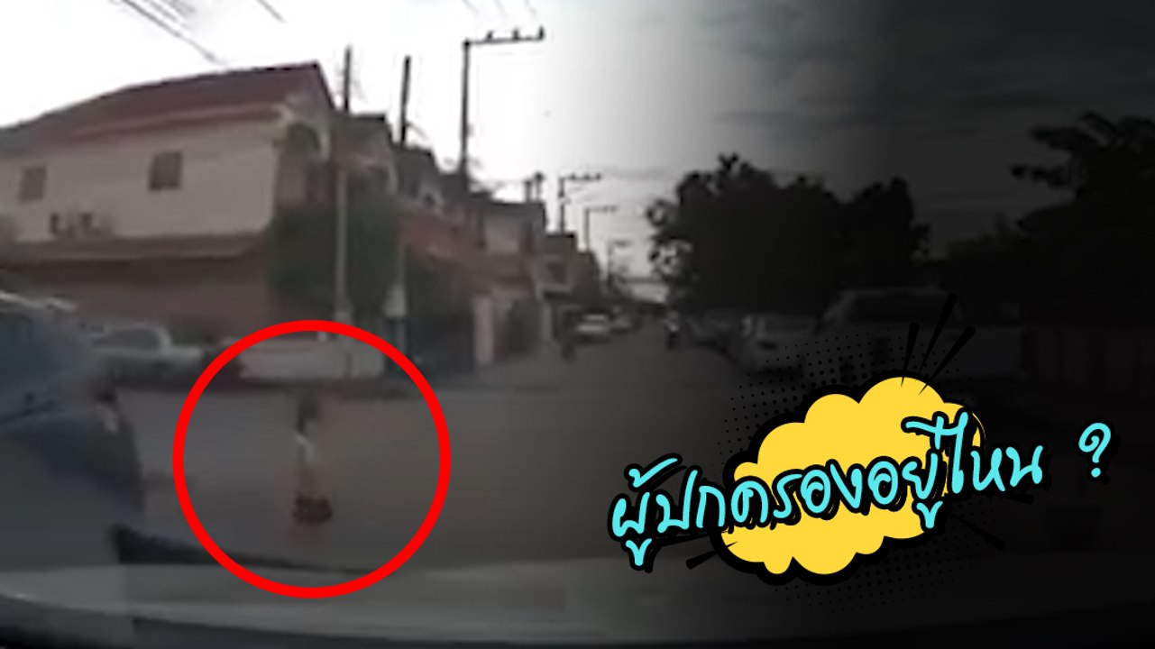 เกือบไปแล้ว !! หนูน้อยวิ่งออกจากซอย หวิดโดนเก๋งสอย แถมนี่ไม่ใช่ครั้งแรก