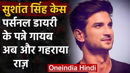 Sushant की Personal Diary के गायब पन्नों से गहराया राज, Shekhar Suman का बड़ा बयान | वनइंडिया हिंदी