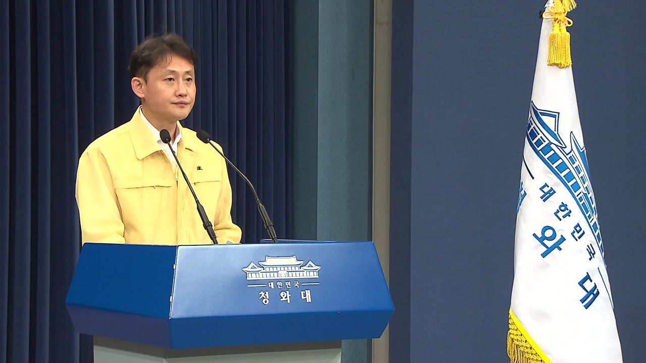 문 대통령, 경기·충청·강원 수해 지역 7곳 특별재난지역 선포 / YTN