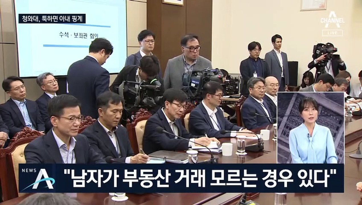 [여랑야랑]툭하면 ‘아내 핑계’ 대는 청와대