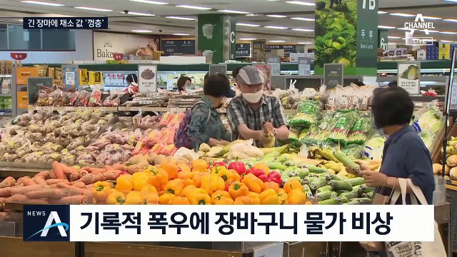 배추 세 포기 값에 두 포기…장마에 치솟는 장바구니 물가