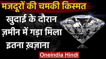 Madhya Pradesh में मजदूरों की चमकी किस्मत, खदान में खुदाई के दौरान मिले 3 हीरे | वनइंडिया हिंदी