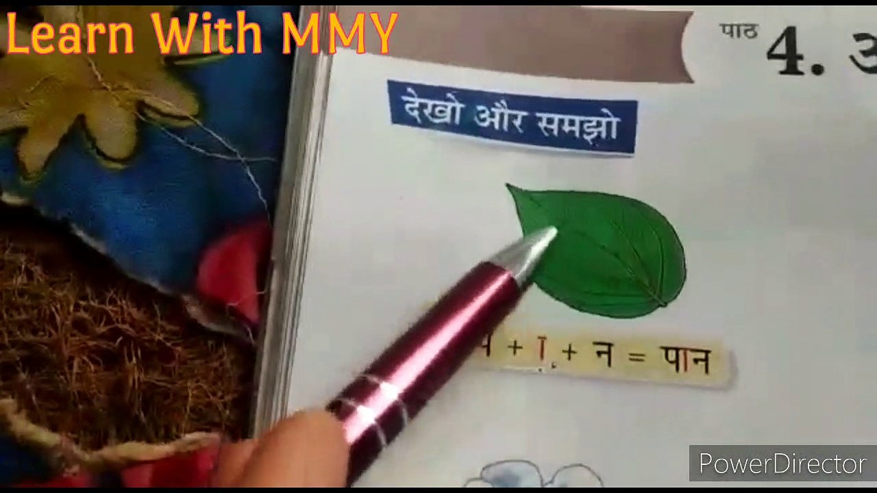 आ की मात्रा || आ की मात्रा का वाक्यों द्वारा अभ्यास ||