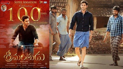 Srimanthudu : Mahesh Babu కెరీర్ ని మలుపు తిప్పిన చిత్రం | Perfect Commercial Movie || Oneindia