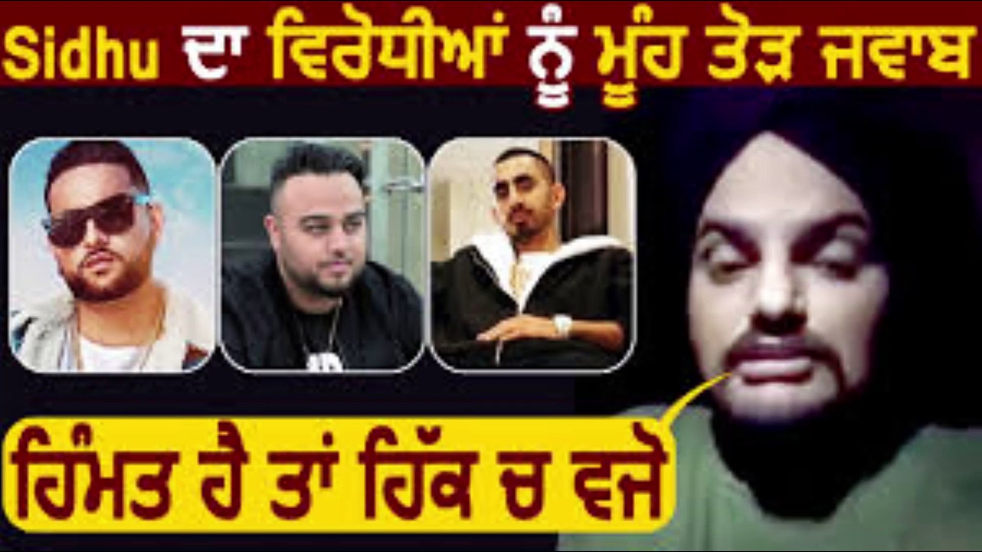 LIVE ! Sidhu Moose Wala | The KIDD | DOCTOR | REPLY LIVE (UNCUT) | Punjab records