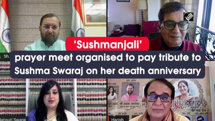 सुषमा स्वराज की पहली पुण्यतिथि पर आयोजित की गई "सुष्मांजलि" प्रार्थना सभा